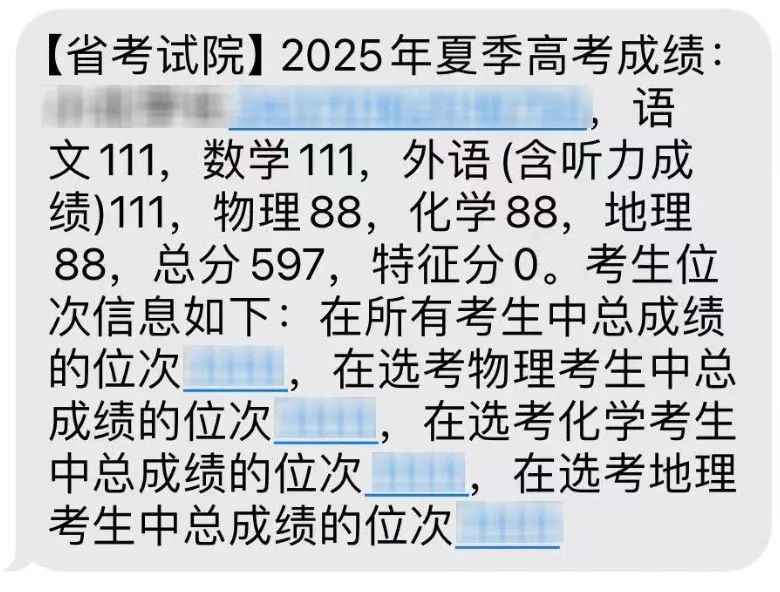 高考报考5